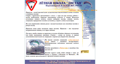 Desktop Screenshot of para-voz.ru